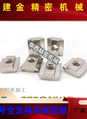 AHN221206/306/408/401XZG0/M3-M4螺-M5--M6-M8怡和达2铝型材母螺