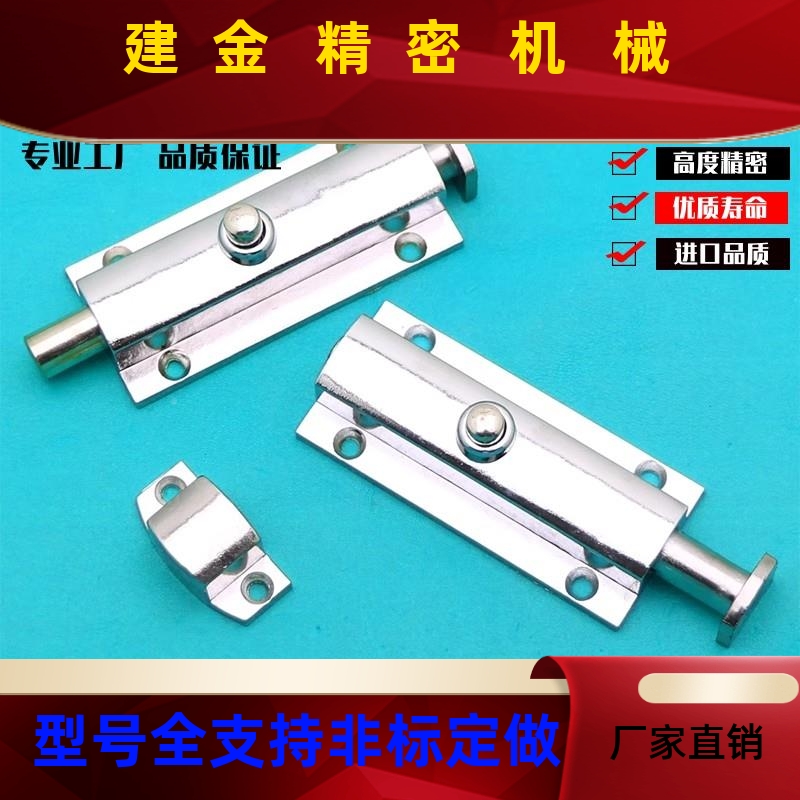 OKA0怡和达方形插销4FY56-HL5/65 304不锈钢安全门门栓HFY6-L55/7