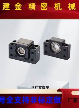 丝杠支撑座固定侧TSPB-10 12 15 20 25支撑侧SPBF-10 12 15 20 25