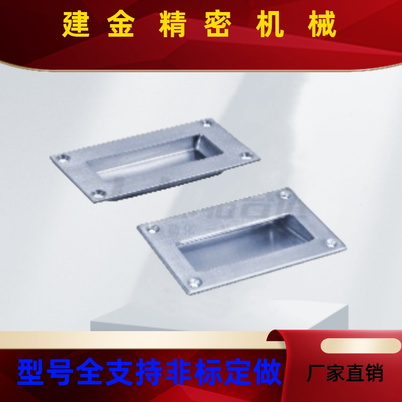 暗式拉手外装型XAC61-A102 XAC63/65-A133 XAC71-A90 XAC81-A128