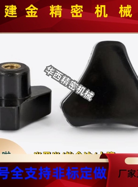 三角型旋钮把手C6-NSJF/NSJGM5//8-10/52G0KOH/2/30