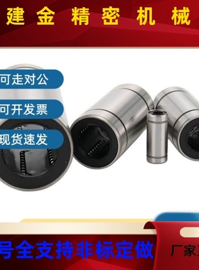 紧凑型直线轴承单衬LM21ONP/双衬LM镀D31 D6 8 10 12 31 16电防锈