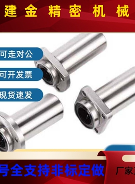 对边法兰直线轴承引导式 双型 LML251TTX-d12 衬106 20 25 30 3 4