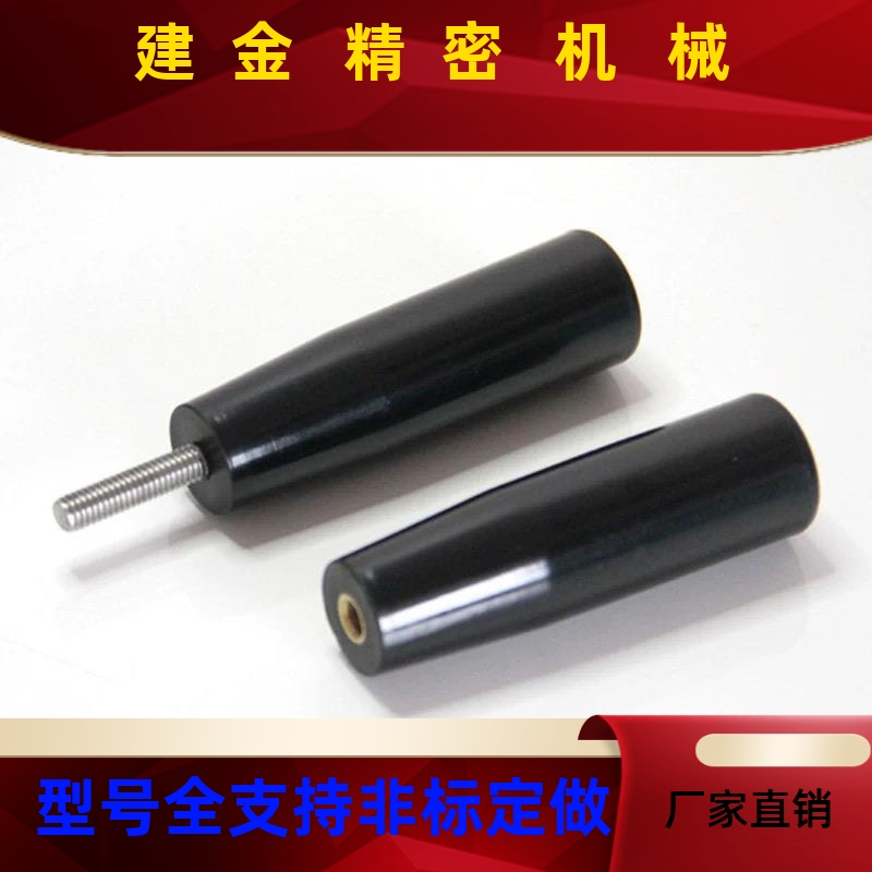 手柄外螺纹带内六角孔旋转握柄