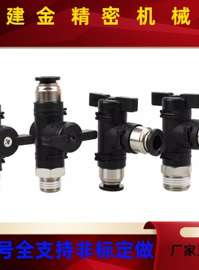 J-XYK51/56/61-D6-D8-D10-D12-1-2-3怡合达球阀快速接头 双手柄型