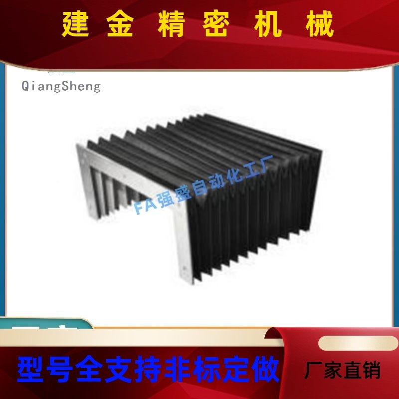 替代怡合达 风琴罩 U型 AGR尼龙1布W/防布 NHC11/12-L2000-X5-90,五金/工具,其他机械五金,淘宝优惠券,粉丝福利购,淘宝优惠卷