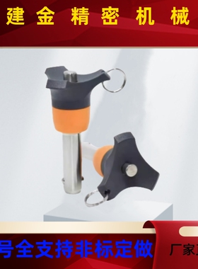 球头锁紧销顶出式BLP5/6/8/10/12/16-10/15/20/25/30/40/50/60/80