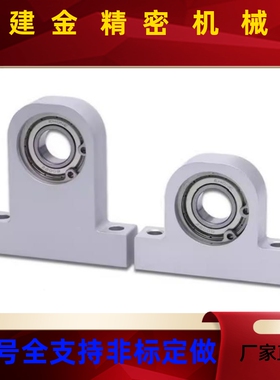 T型轴承座铝/合金CBGHKA08/69060/6000-/6200/690WNA1ZZ-2025/30/