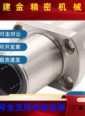 中间对边法兰上隆直线轴承LMHC/KEMHL6/810YVA/12/16//20/25/03/L