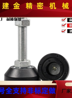 固定调节尼龙脚杯WA0D21-DZHV6-5D580-M12-M16-M20-L7-L10-L125-L