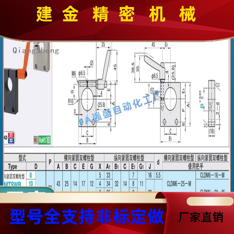 MTSWB- MTSWM MTTBB1 夹持块 DJQLK01-D0/02D12/D8/D15/D20/DM30/