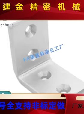 HBLS5 HBLSD5 HBST薄型支架用型材加强固5定角BEF码S连L接HFS5系