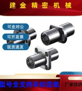 怡和达中间法兰直线轴承 LMQ01USF-d12--d1-d260-d25-d30d3-5-d40