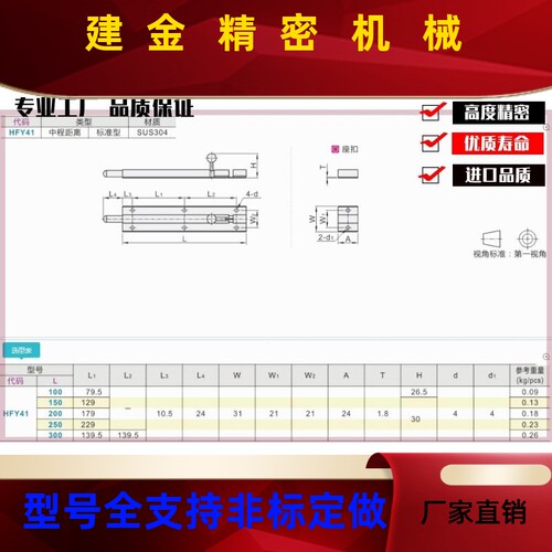 HFY41-LNLU100 2/150/000 /25/300 滑动式圆形插销中程距离 标准