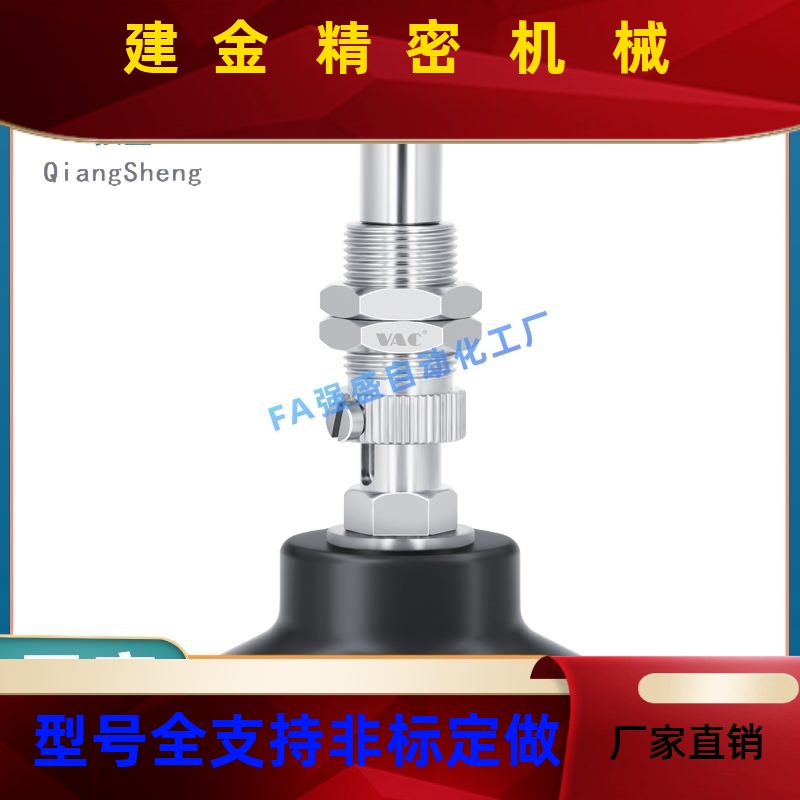 MBTN10/MVV吸BTN20MKSXV/BTN30/MVBTE40真空吸盘/工业嘴