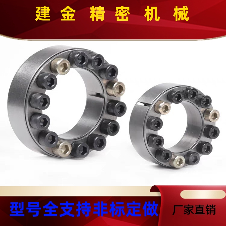 米思经济型胀紧套EMLA19EMLM122