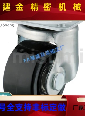 MNG替代米斯米脚轮 CJH/CKH/CHJ/5CHJF/CHKJS50//50A/656A/75/75A