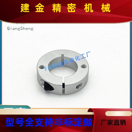 SCSM/WSCS固双定环纹QGV 开口型孔/双螺固定型轴承止推环挡圈调节