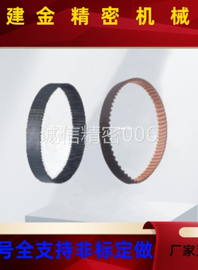 怡合达圆弧齿同步带ECP01-S2M ECP11-S3M ECP21-S5M ECP31-S8M