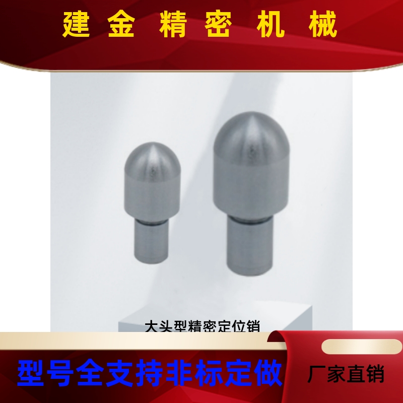 上隆大头型精密定位销PAMG-D3D4D5D6D8D10D12D13D15D16-P2P3P4P15