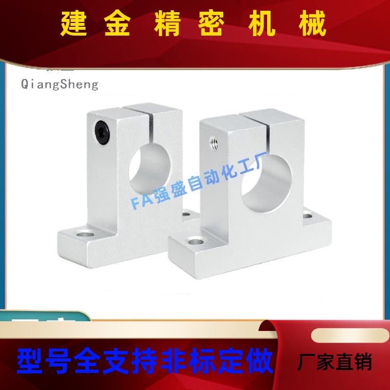 ALO上隆轴支座SHHSMK/SHHSA8/KXZ10/1213/1S6/20/25/30//35/40/50