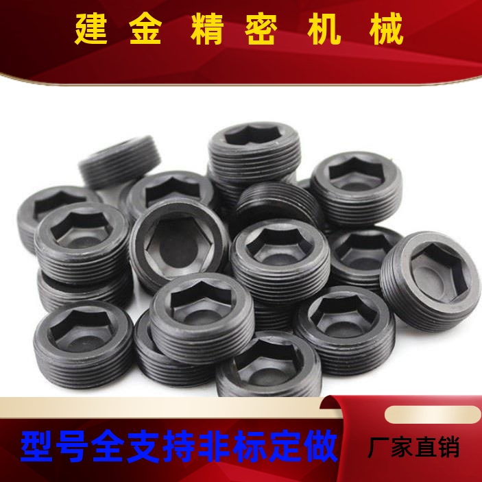 沉头螺塞MSWTMSWTKJS1234568替