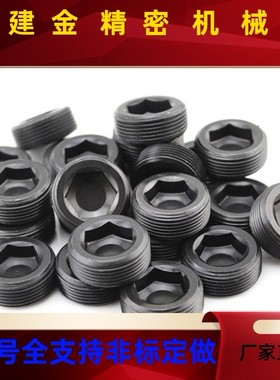 沉头螺塞 MSWT/MSWTK-J/S/1/2/3/4/5/6/8 替代米斯米