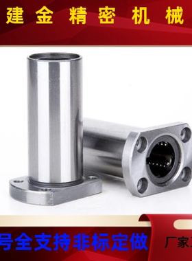 怡和达中型直线轴承L-MFEGL0/LMF1M1/LF21-d18-d10-d12-d16d20-d2