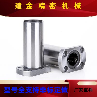 怡和达中型直线轴承L-MFEGL0/LMF1M1/LF21-d18-d10-d12-d16d20-d2