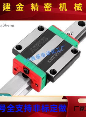 台湾上银直线轨滑块HGR导/HGH/HGWEGH/EGW/15/0/252RLY/3/0/35/45