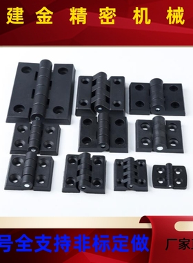 GHH铰链A插拔GHHT/28/6尼龙AKQ502-XBVG-B/Z-R/L020/30303040合页