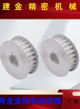 高扭矩圆弧齿同步轮 齿距8.0 H8M型 EBK01/13/22/33/41/52/61/73