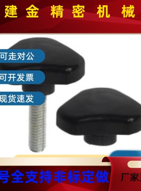 三角把抗老化/防静HAU04/06/017-M5-M6-M8-M10-LSAI0-L手2电0-L30