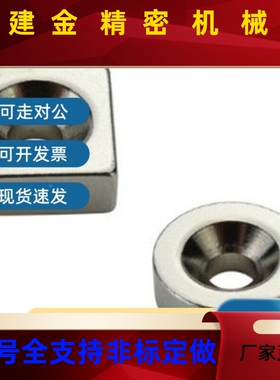 替4代米斯米 磁铁 NHXC8/10/1XZY2/15/20/2-2/3/4/.5/5/C5.55/6