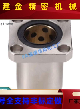 外钢内铜石墨铜套直线轴承 OFZ31/OFZ32d8 SGU10 12 160 2 235 3-