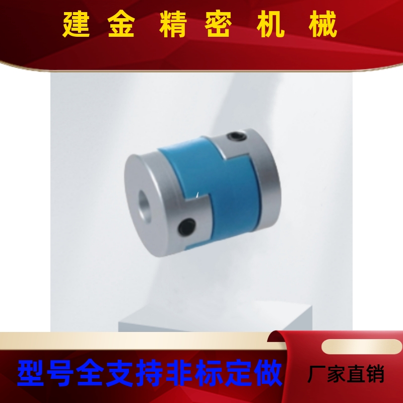 上隆 十字滑块式联轴器CPDS CPDSK-D16/20/25/32/40/50-A3~20-B3
