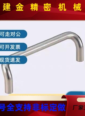 替代 米思米 不钢角型拉手 锈IABC- UHFNS8-10012 0C-UHFNS6-60 8