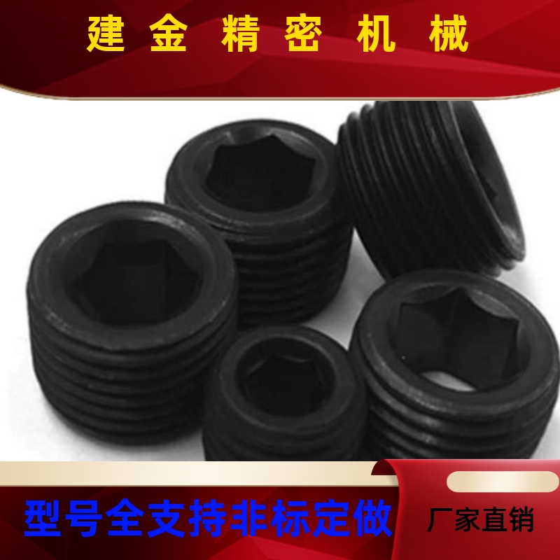 内六角螺塞MSW3/4/5/6/8/1021/12/4/16/8/201/2/24/2SLR5/27