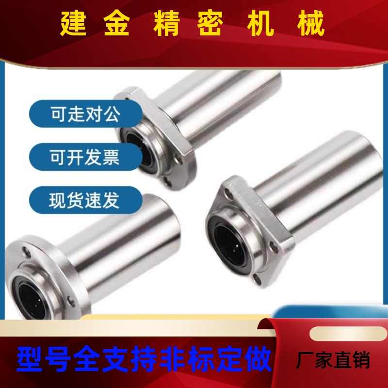 上隆直线/轴承KDMH6/8/10/2/KDM1F1620/KDK25M/30/KDMBLZHL35/40/