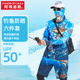 印花路亚服户外潮牌防紫外线套装 阿玛迪斯钓鱼防晒服男新款 时尚