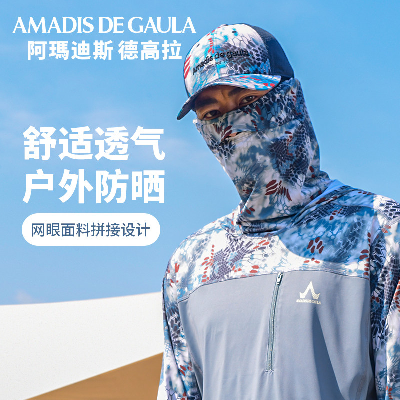 阿玛迪斯钓鱼帽防紫外线速干透气