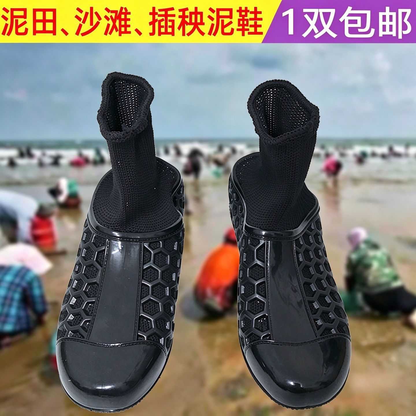水田专用加密插秧泥鞋紧口防护
