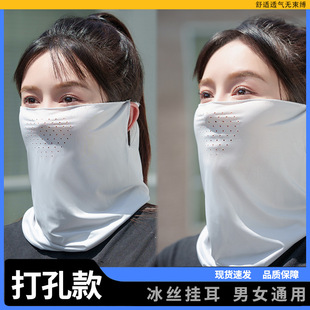 冰丝头巾挂耳打孔透气防晒面罩男款 运动登山骑手外卖面巾 口罩夏季