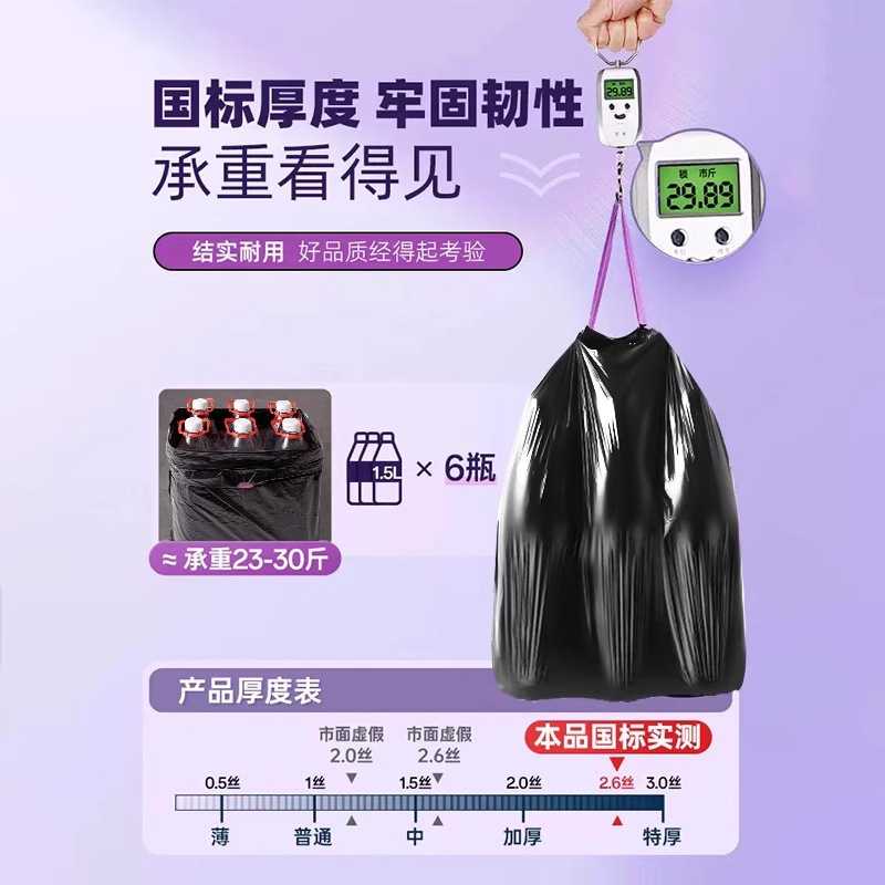 热卖免撕抽绳手提式加厚垃圾袋