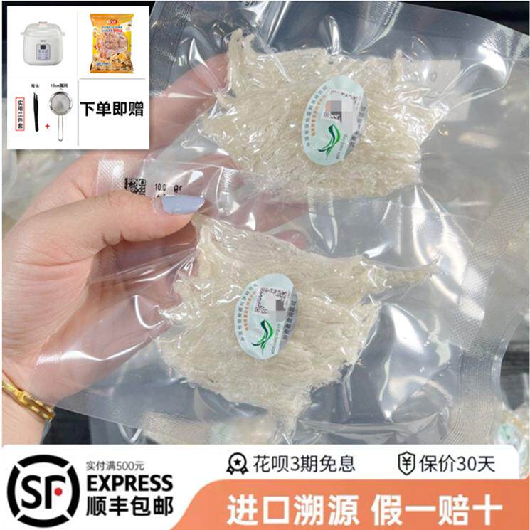 印尼溯源码CAIQ珍龙燕窝免挑毛燕条中大条50克纯肉条无底座滋补品