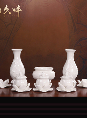 德化白瓷佛前佛具套组家用供奉佛堂佛具用品大全香炉圣水杯烛台