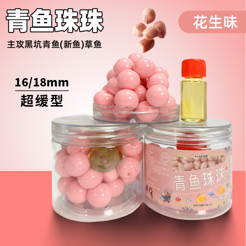 青鱼珠珠18mm大物颗粒黑坑野钓