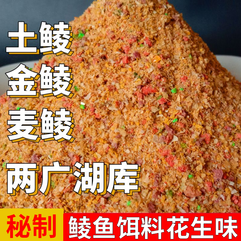 两广土鲮泰鲮专攻鱼饵