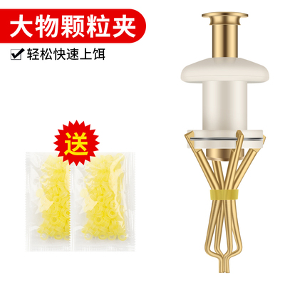 绑青鱼颗粒夹三颗粒上饵器夹子