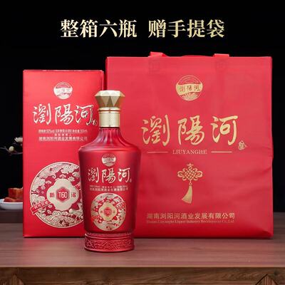 浏阳河新洺T60浓香型白酒52度500毫升整箱6瓶酒水送礼袋